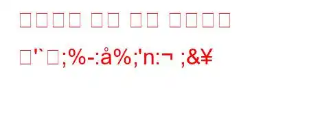 버팔로가 가장 많이 사육되는 곳'`;%:%;'n: ;&